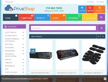 Tablet Screenshot of priveshop.gr